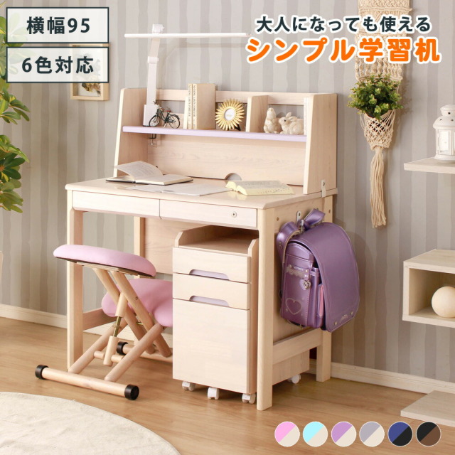 学習デスク　3点セット