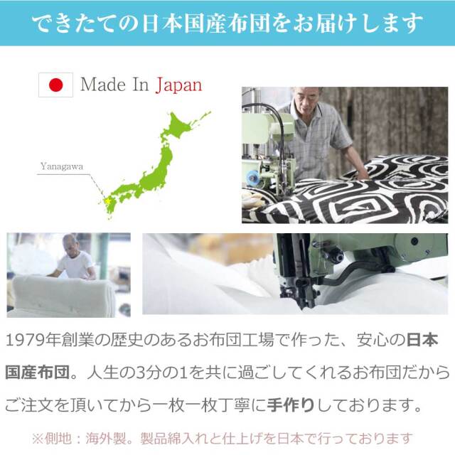 布団3点セット（ポリエステル） S