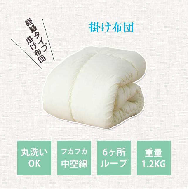 布団3点セット（ポリエステル） S