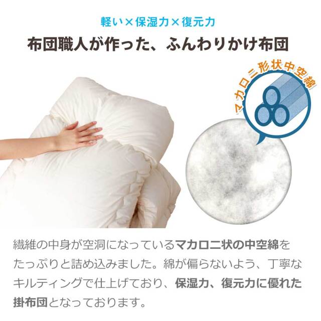 布団3点セット（ポリエステル） S