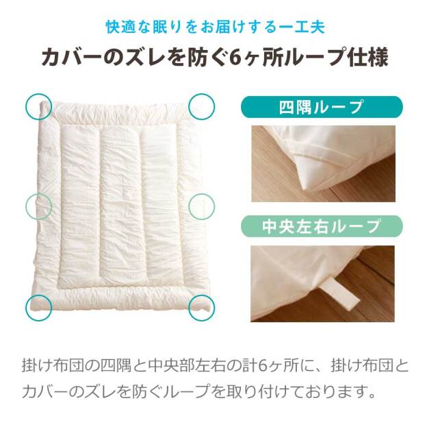 布団3点セット（ポリエステル） S