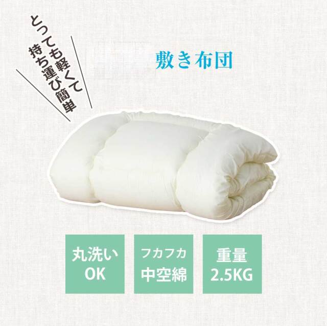 布団3点セット（ポリエステル） S