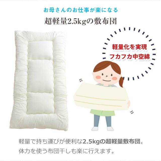 布団3点セット（ポリエステル） S