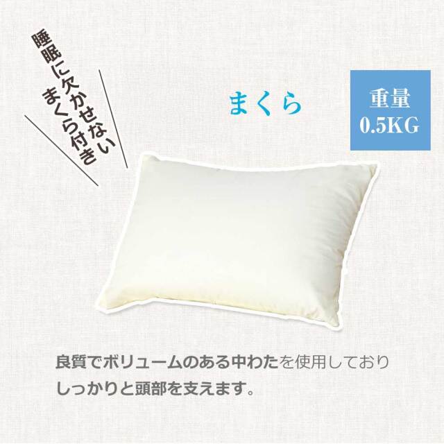 布団3点セット（ポリエステル） S