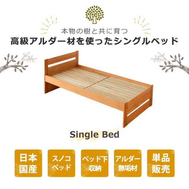 システムベッド　シングルベッド