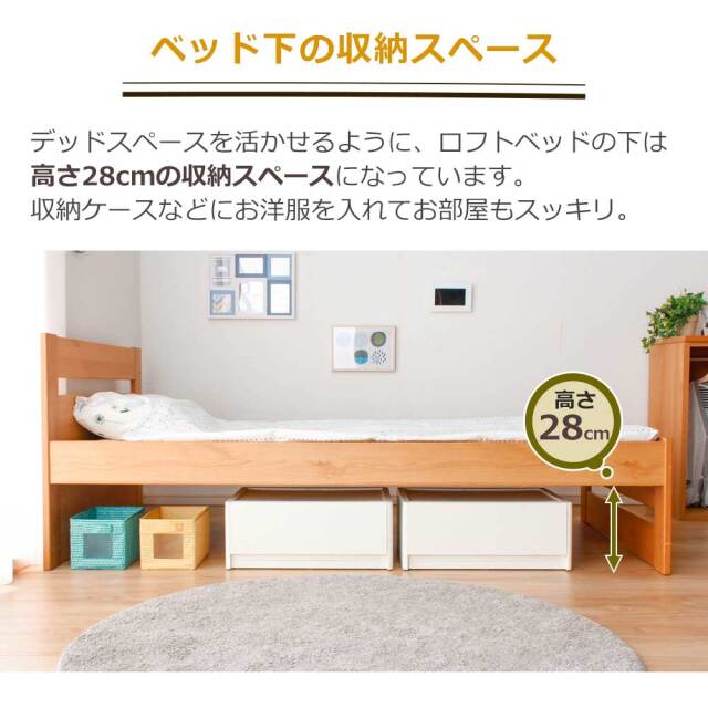 システムベッド　シングルベッド