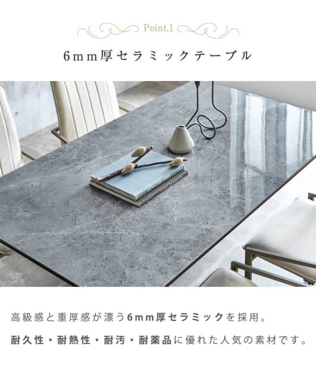 ダイニングテーブル　セラミック　150　ダイニング5点セット