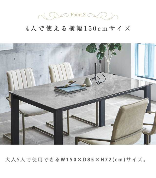 ダイニングテーブル　セラミック　150　ダイニング5点セット
