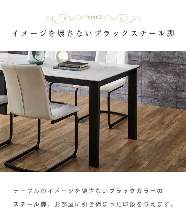 ダイニングテーブル　セラミック　150　ダイニング5点セット
