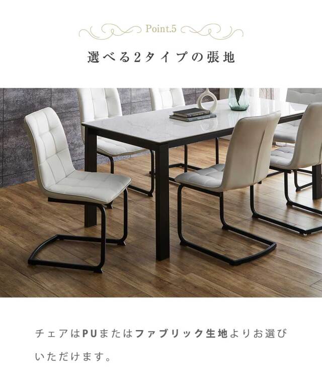 ダイニングテーブル　セラミック　150　ダイニング5点セット