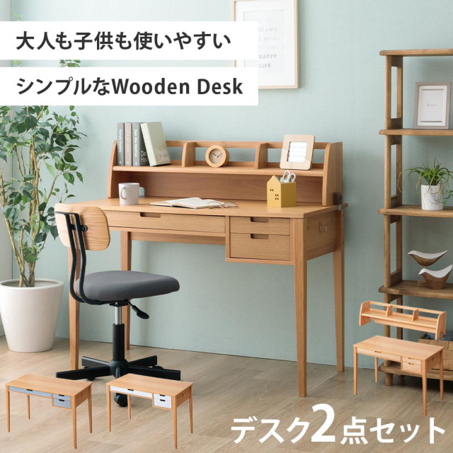 学習デスク　2点セット