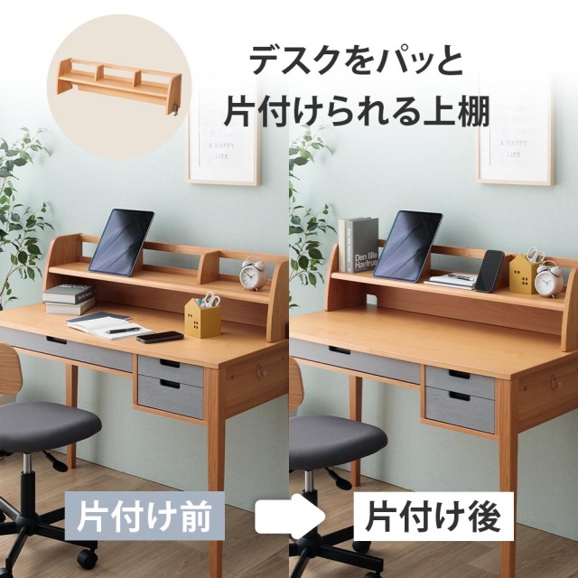 学習デスク　2点セット