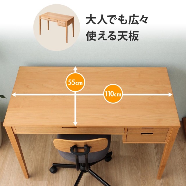 学習デスク　2点セット