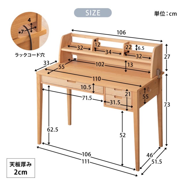 学習デスク　2点セット
