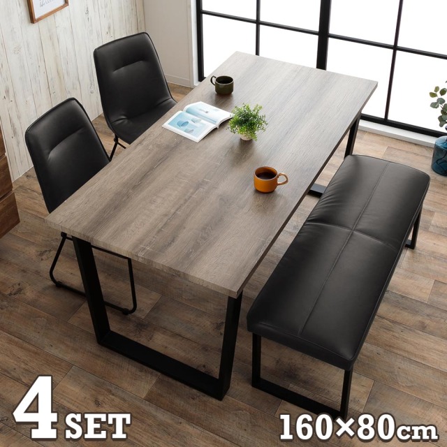 ダイニングセット　160テーブル　天板：グレージュ（木目調）　4点セット