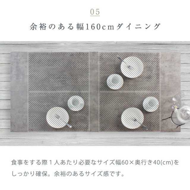 ダイニングセット　160テーブル　天板：コンクリ（シート調）　5点セット