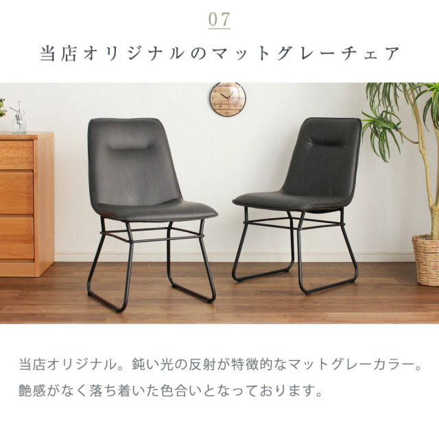 ダイニングセット　160テーブル　天板：コンクリ（シート調）　5点セット