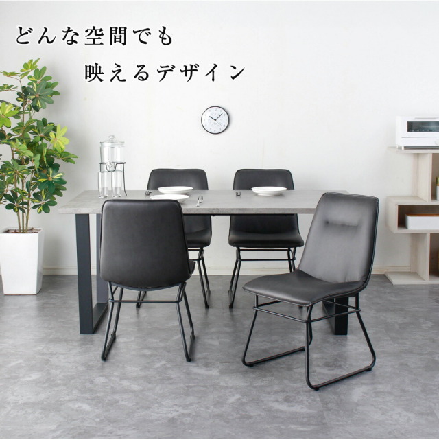 ダイニングセット　160テーブル　天板：コンクリ（シート調）　5点セット
