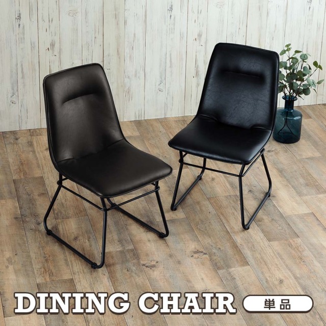 ダイニングチェア　張地：マットグレー　2脚セット　（カラー：マットグレー / ブラック）