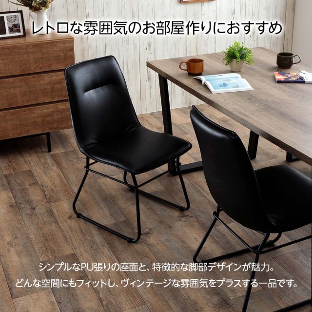 ダイニングチェア　張地：マットグレー　2脚セット　（カラー：マットグレー / ブラック）