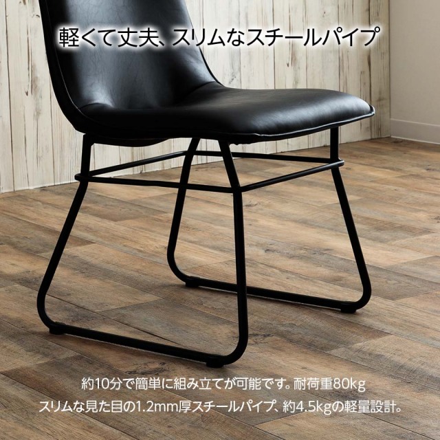 ダイニングチェア　張地：マットグレー　2脚セット　（カラー：マットグレー / ブラック）