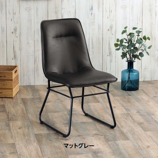 ダイニングチェア　張地：マットグレー　2脚セット　（カラー：マットグレー / ブラック）