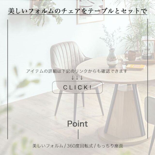 ダイニングセット　105Φテーブル　天板：ナチュラル　5点セット