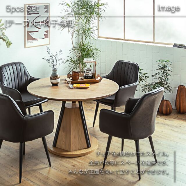 ダイニングセット　105Φテーブル　天板：ナチュラル　5点セット