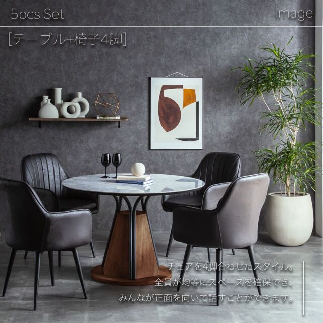 ダイニングセット　105Φセラミックテーブル　天板：グレー　5点セット