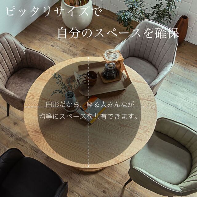 ダイニングテーブル　105Φテーブル　天板：ナチュラル