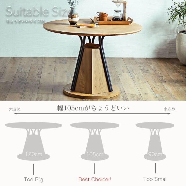 ダイニングテーブル　105Φテーブル　天板：ナチュラル