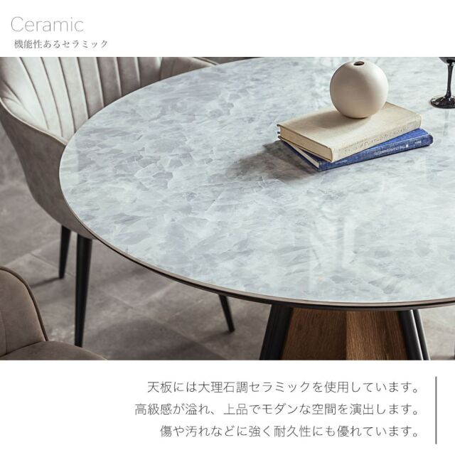 ダイニングテーブル　105Φセラミックテーブル　天板：グレー
