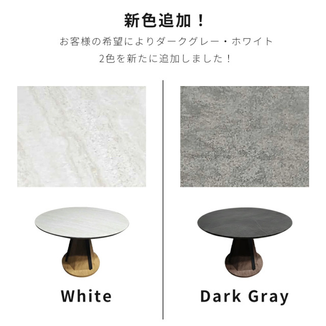 ダイニングテーブル　105Φセラミックテーブル　天板：グレー