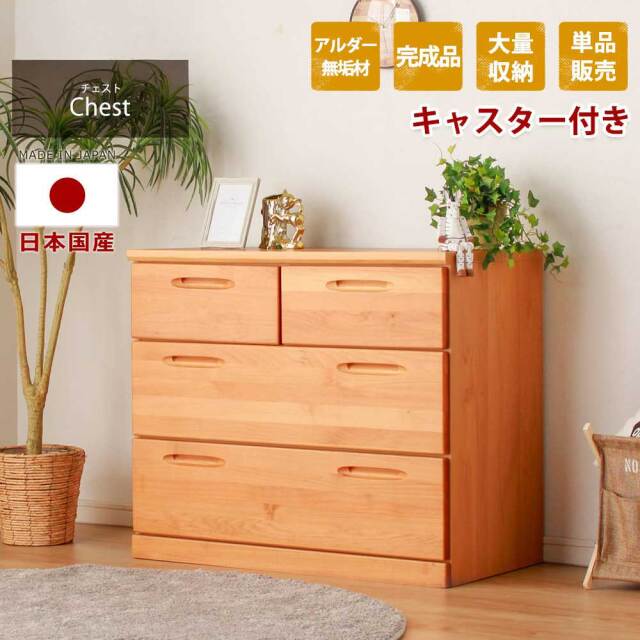 システムベッド　チェスト