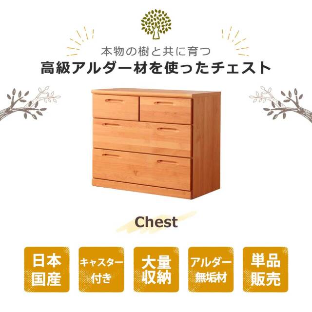 システムベッド　チェスト