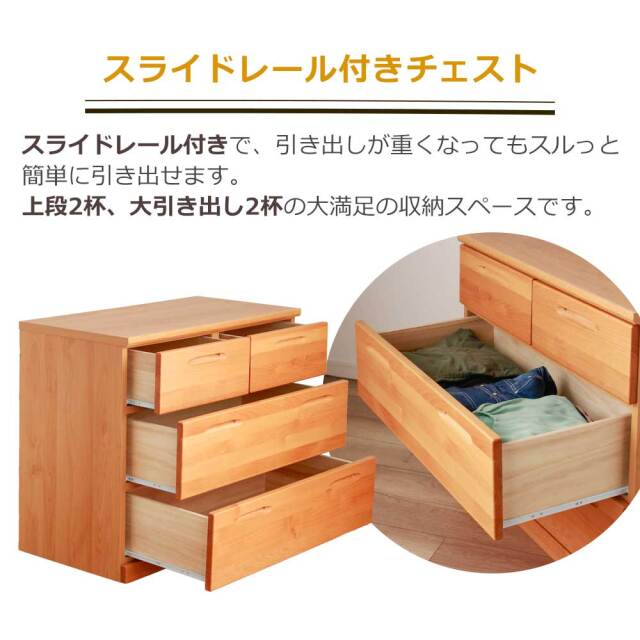 システムベッド　チェスト