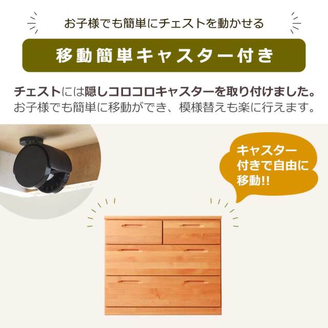 システムベッド　チェスト