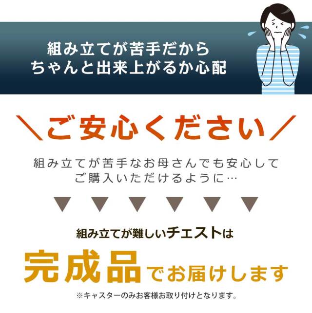 システムベッド　チェスト