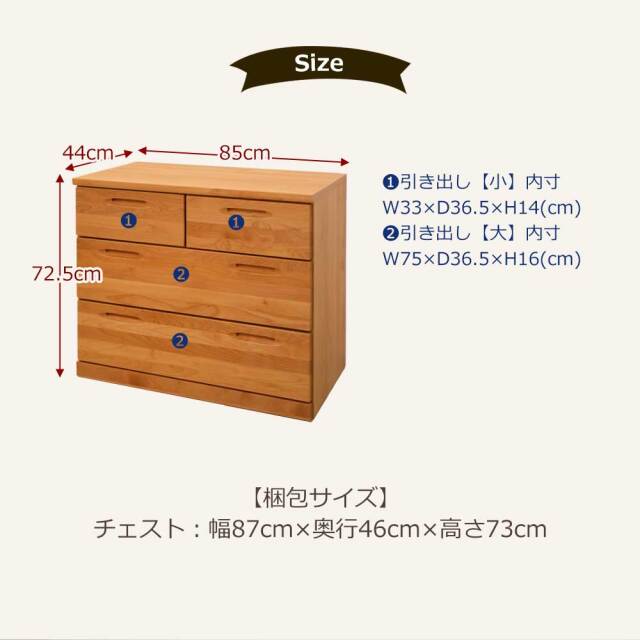 システムベッド　チェスト