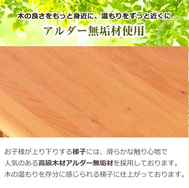 システムベッド　ロフトベッド組替セット（シェルフ＋ハシゴ）