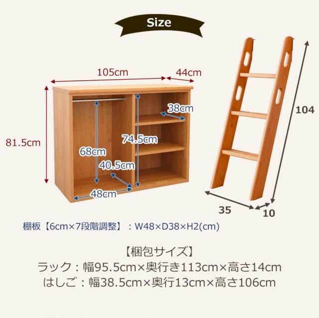 システムベッド　ロフトベッド組替セット（シェルフ＋ハシゴ）