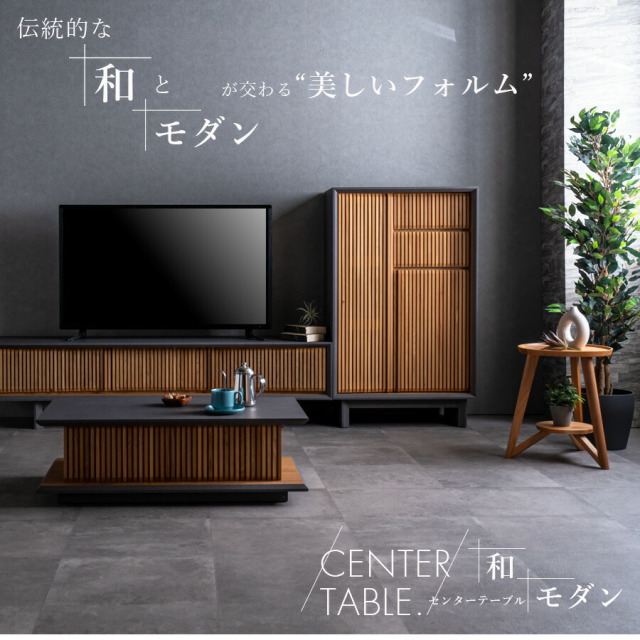 センターテーブル　100ローテーブル