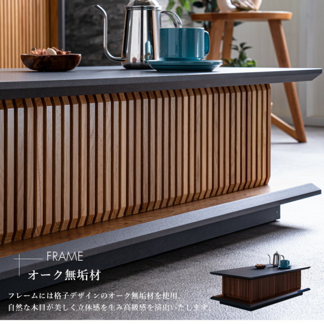 センターテーブル　100ローテーブル