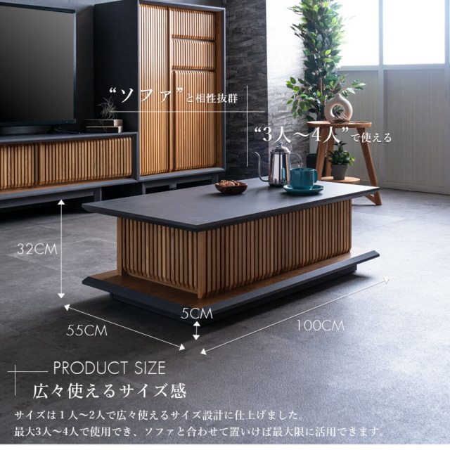 センターテーブル　100ローテーブル