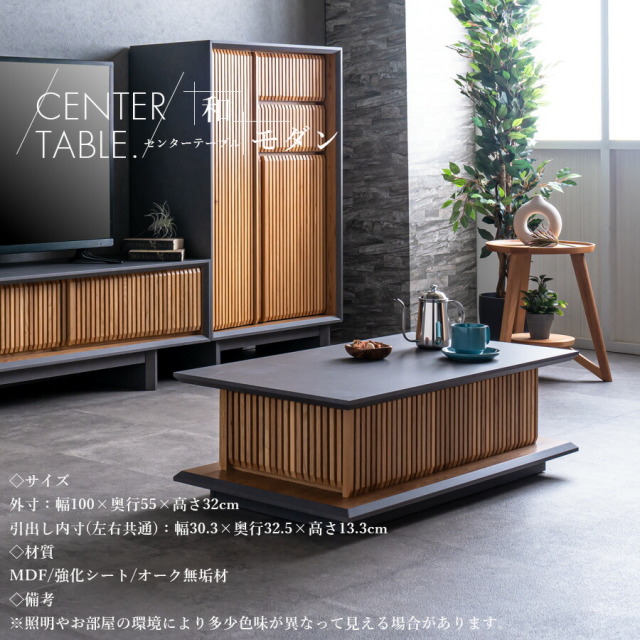 センターテーブル　100ローテーブル