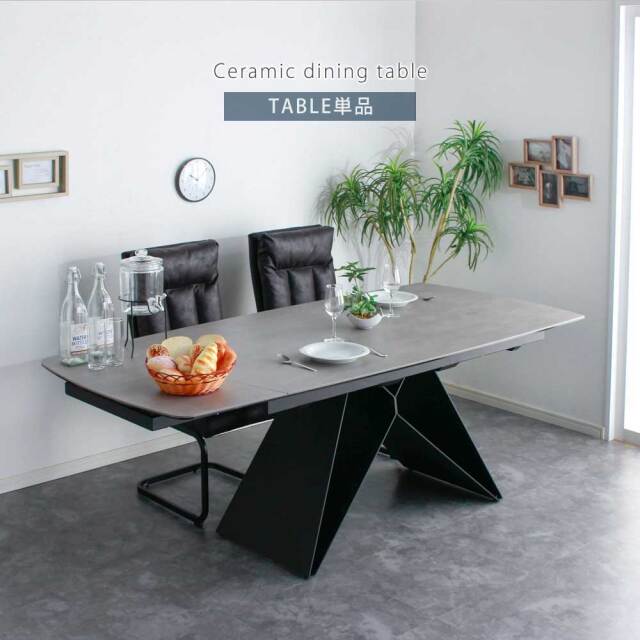 ダイニングテーブル　セラミック　160～195伸長テーブル　【開梱設置付き】