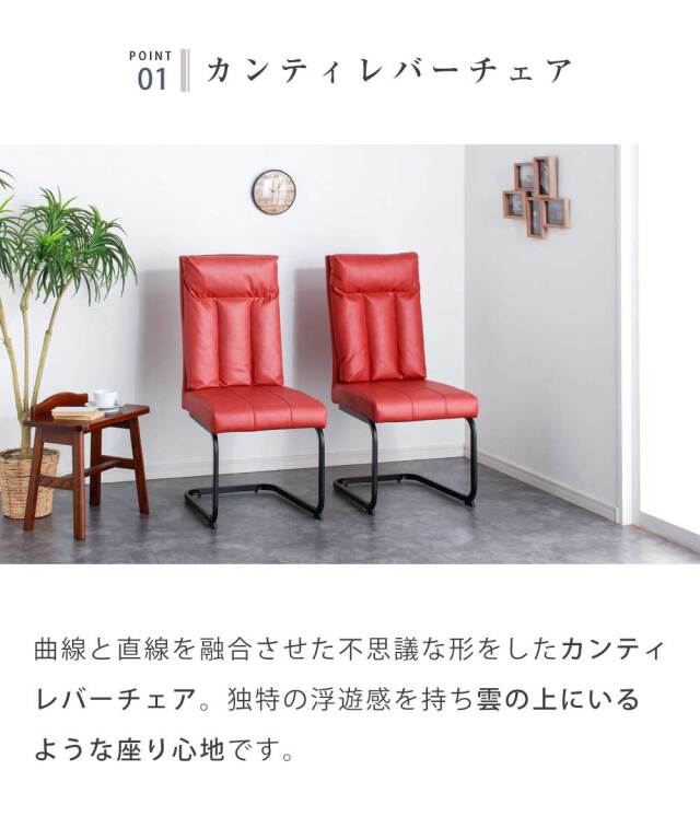 ダイニングチェア　2脚セット