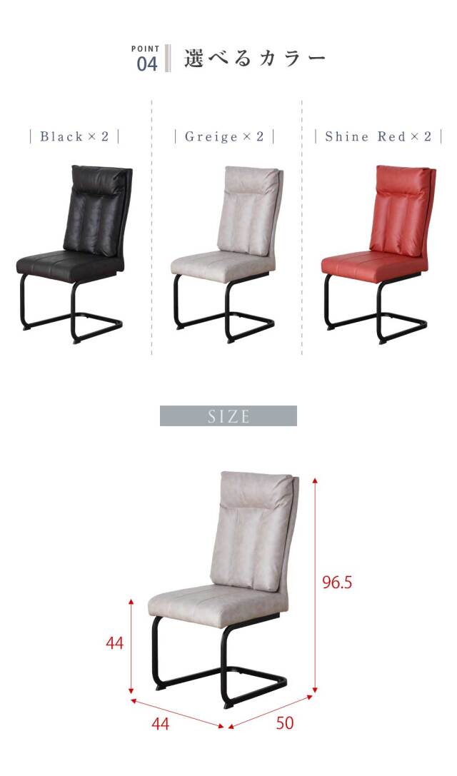 ダイニングチェア　2脚セット