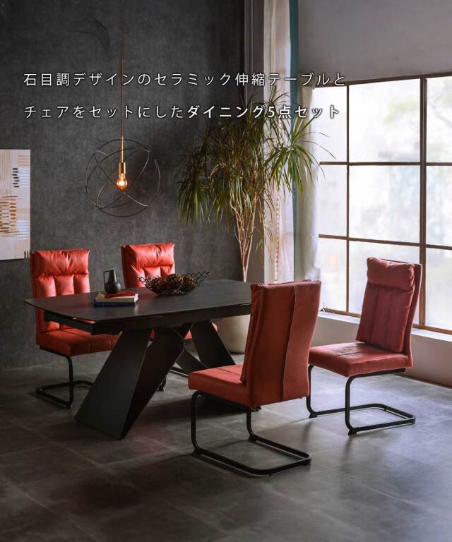ダイニング5点セット　セラミック　（160-195伸長テーブル + チェア4脚）　【開梱設置付き】