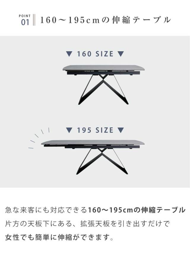ダイニング5点セット　セラミック　（160-195伸長テーブル + チェア4脚）　【開梱設置付き】